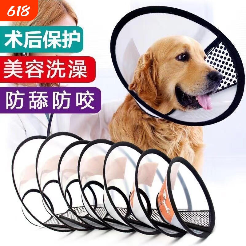 伊丽莎白圈猫咪头套绝育项圈防舔猫圈脖圈狗宠物伊莉莎白颈圈防咬