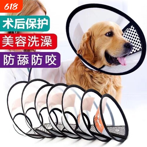 猫咪防舔美容颈圈|超2万次加购
