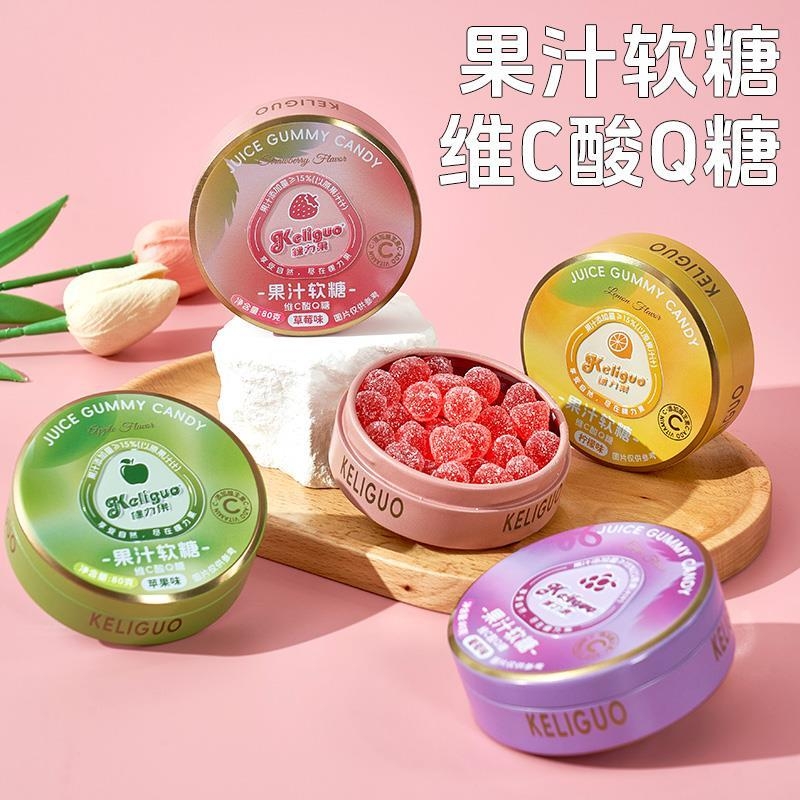维C果汁酸Q糖便携铁盒装酸砂水果软糖年货橡皮糖果零食