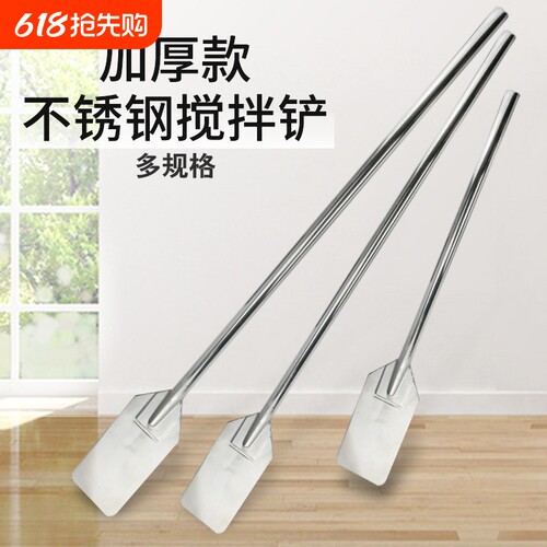 不锈钢长柄搅拌棒 超长型手动搅拌棍 多功能料理工具