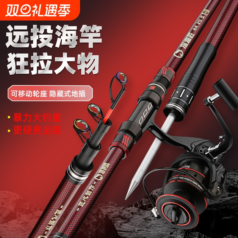 海竿套装抛竿鲢鳙钓竿超轻超硬海杆远投竿锚鱼杆抛竿海竿套装