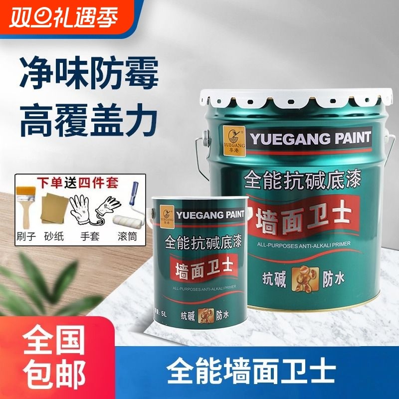 墙面底漆粤港牌抗碱底漆墙面卫士防霉抗菌环保净味涂料乳胶漆