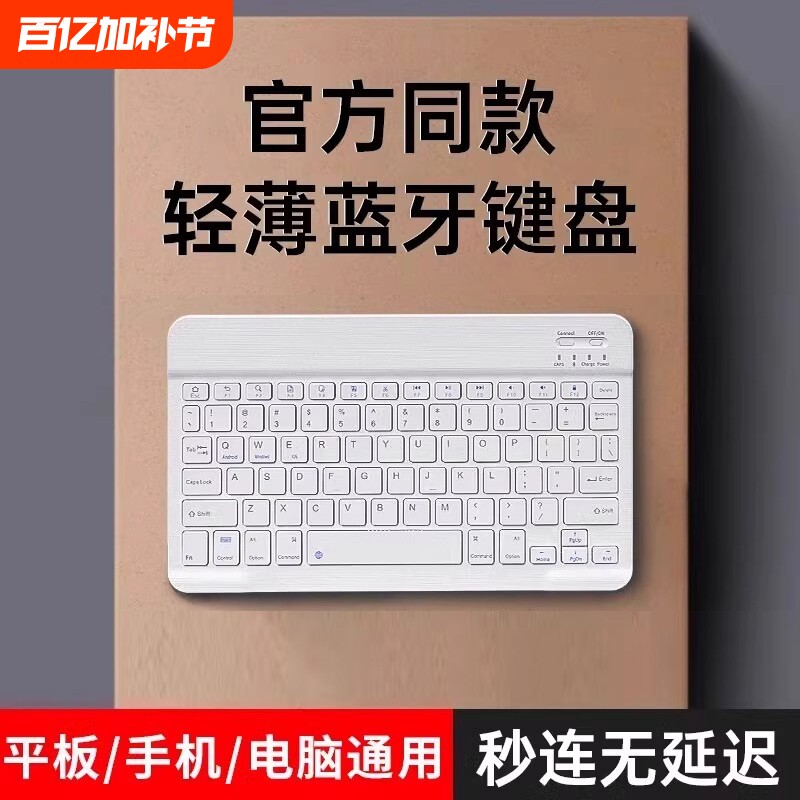 无线蓝牙键盘鼠标套装平板笔记本台式电脑手机专用便携静音可充电办公打字适用苹果ipad小米华为matepad超薄