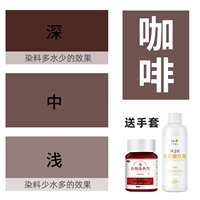 Кофе (окрашивание агента+цветовой твердый агент+перчатка+инструкции)