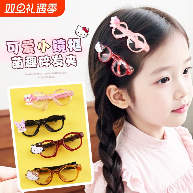 宝宝卡通猫咪眼镜发夹发卡女童创意搞怪发饰儿童可爱刘海夹子头饰