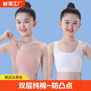 女童儿童内衣发育期小学生小背心