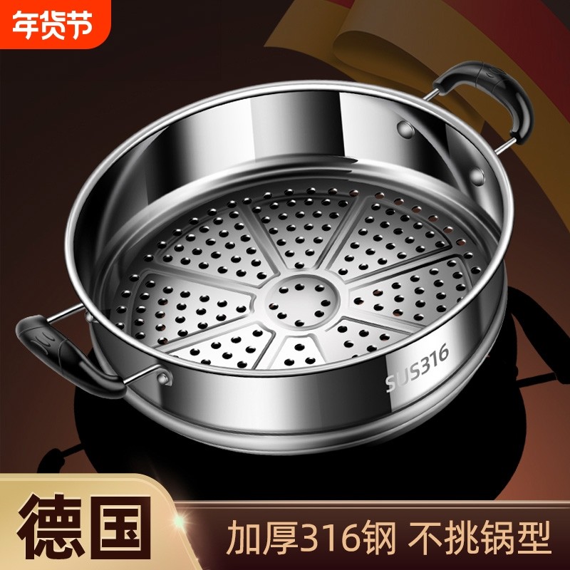 316蒸屉蒸笼不锈钢家用蒸锅蒸格篦子蒸馒头蒸架304炒锅食品级奶