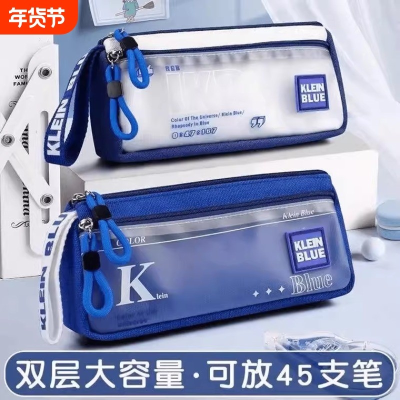 2026新款克莱因蓝笔袋大容量多功能小众不撞款简约初中高中学生男孩防水耐脏高颜值文具盒小学生双层铅笔袋,文具电教/文化用品/商务用品,笔袋,淘宝优惠券,粉丝福利购,淘宝优惠卷