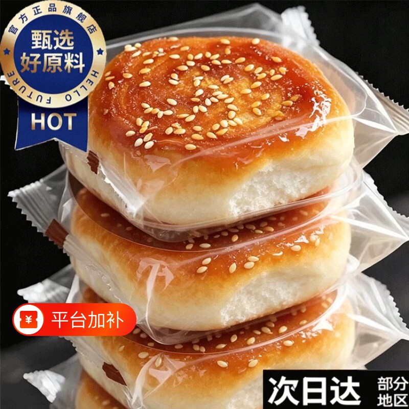 老式蜂蜜脆底小面包官方旗舰店营养早餐手撕面包整箱健康原味代餐