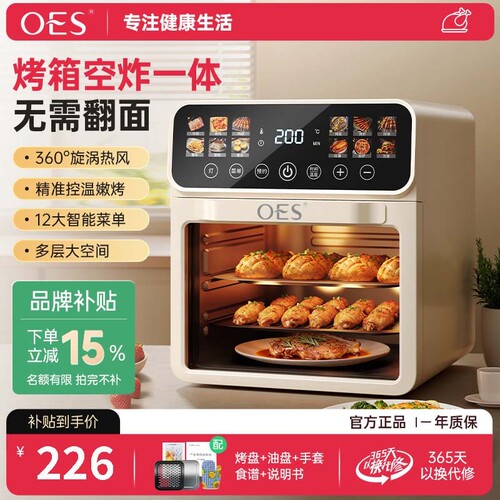 OES空气炸锅2026新款可视炸烤箱