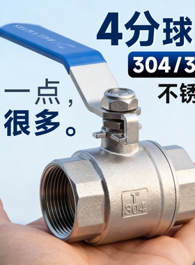 3044分不锈钢球阀全铜阀门开关二片式316/201内丝高压DN15耐高温