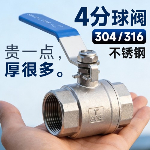 3044分不锈钢球阀开关阀门全铜二片式316/201内丝高压DN15耐高温