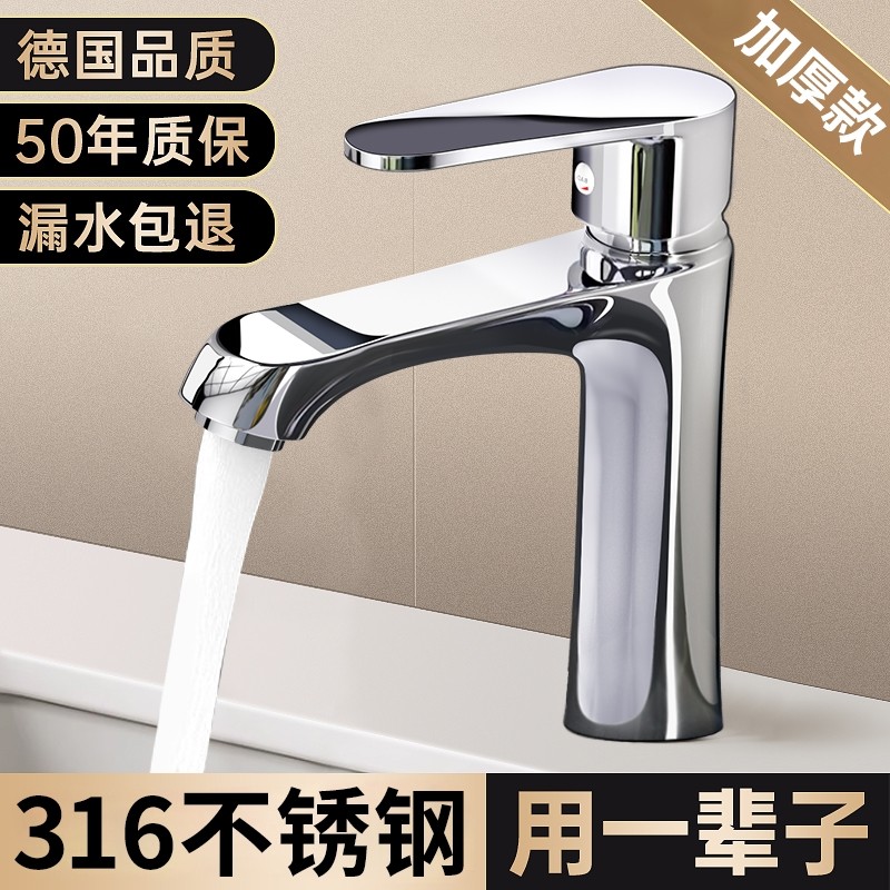 卫生间水龙头洗脸盆洗手盆洗漱台盆面盆浴室柜洗手间冷热两用家用