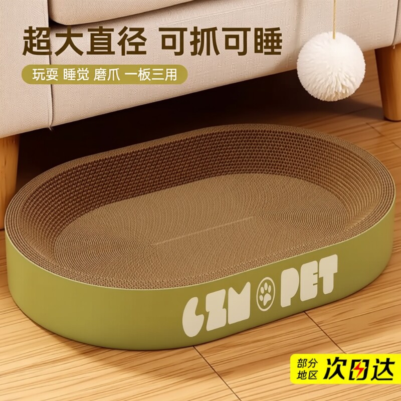 圆形猫抓板耐磨不掉屑玩具一体猫抓盆抓不烂猫爪板耐抓特大号猫窝