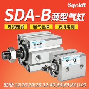 外牙外螺纹薄型气缸SDA12