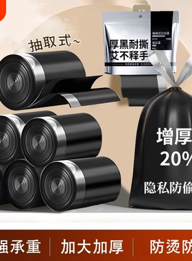 垃圾袋家用抽绳式加厚办公室黑色拉圾厨房桶一次性塑料袋大号手提