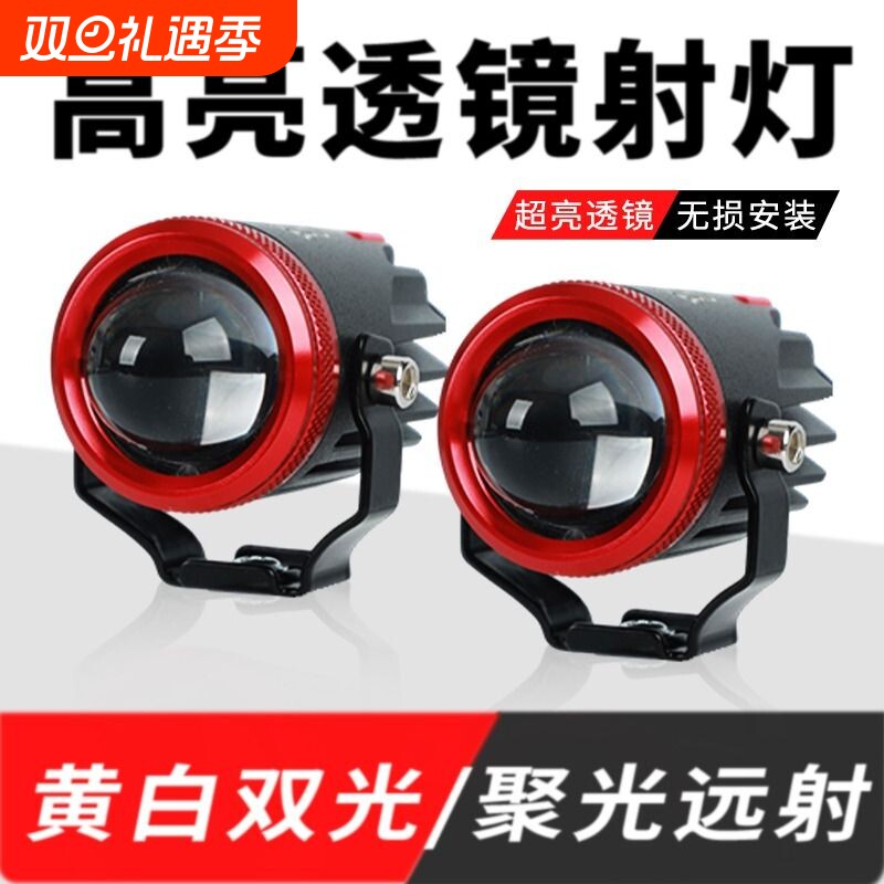 电动车LED射灯超亮摩托车强光三轮车外置12V至80V车灯电瓶车