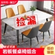岩板餐桌椅组合2024新款现代简约轻奢家用小户型长方形饭桌子伸缩