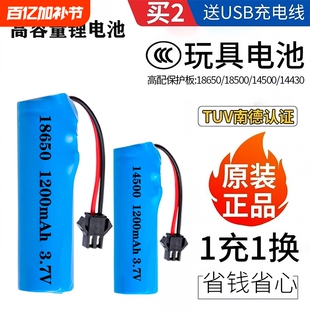 18500锂电池3.7V充电电池3000mAh大容量带线头3.7V14430充电宝吸尘器变形特技翻斗遥控汽车专用