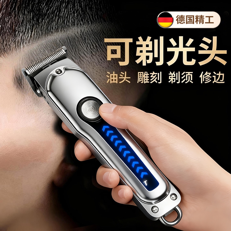 德国精工电推剪理发神器