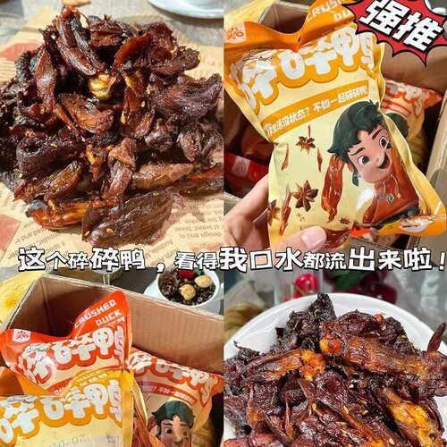 小石头碎碎鸭100g|超1000次加购