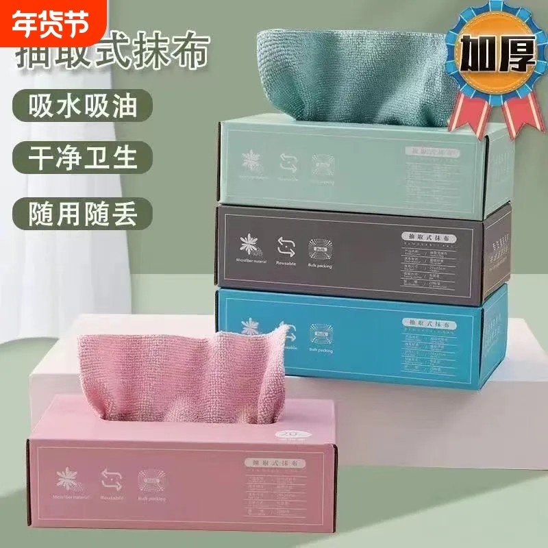 抹布厨房一次性懒人加厚可水洗洗碗布干湿两用抽取式百洁布吸油,家庭/个人清洁工具,抹布,淘宝优惠券,粉丝福利购,淘宝优惠卷
