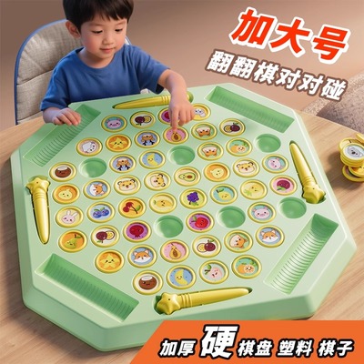 翻翻棋消消乐双人对战益智玩具