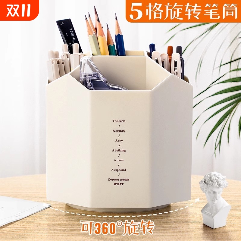 旋转笔筒多功能|超3500人收藏