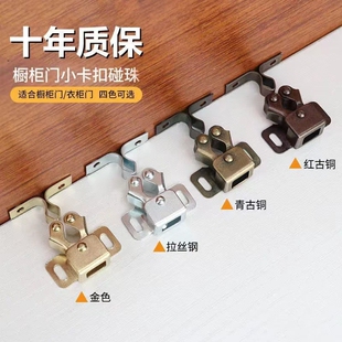 衣橱家具配件卡式开关夹锁磁碰弹簧门扣强力磁吸碰珠衣柜门吸卡扣