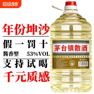 酱香型贵州白酒纯粮食酒坤沙纯粮高粱酒老酒53度桶装 散酒酿酒特价
