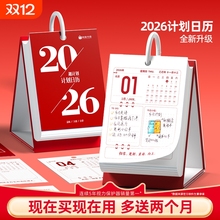 猫太子计划日历2026年新款小学生台历记事本学习计划表桌面摆件儿童每日一撕自律打卡计划本2025创意礼物实用