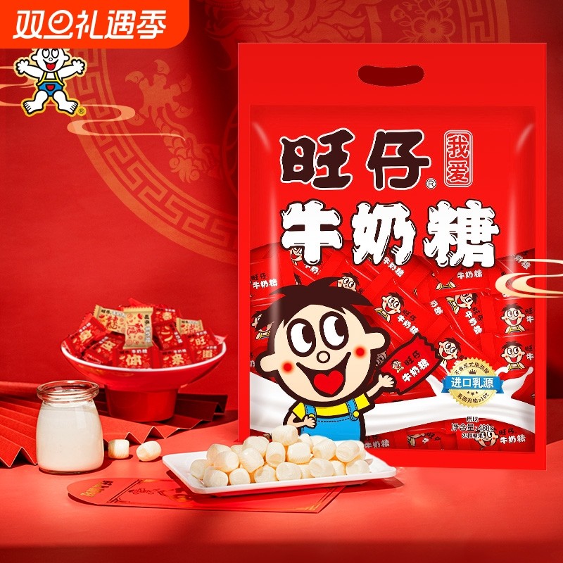 旺旺旺仔牛奶糖量贩装婚礼喜糖糖果480g结婚订婚伴手礼整包批发