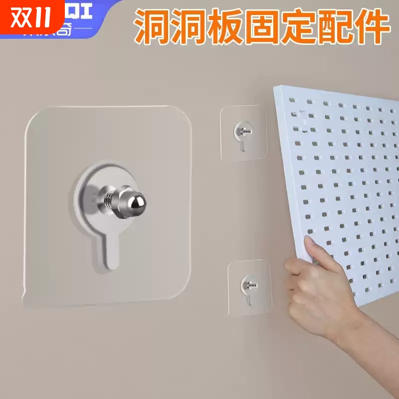 洞洞板挂钉墙上的置物架入户玄关强力固定免打孔墙壁螺丝贴无痕钉