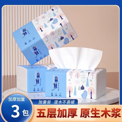 330张整箱批实惠装面纸擦手纸3包起