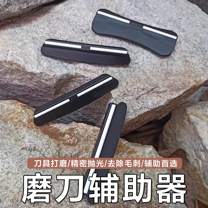 磨刀辅助器磨刀定角磨刀夹托磨刀石磨刀导向器磨刀石角度固定器