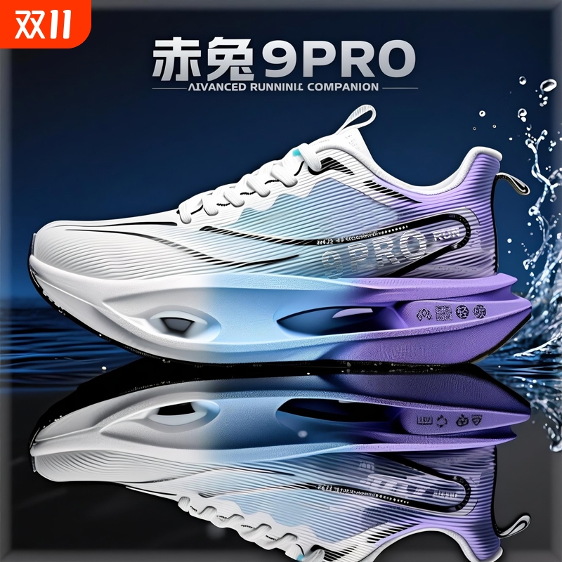 赤兔9pro跑鞋男儿童学生训练比赛专用跑步鞋青少年透气减震运动鞋
