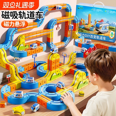 魔幻轨道立方体儿童益智高铁火车玩具男女孩磁力百变电动积木礼物