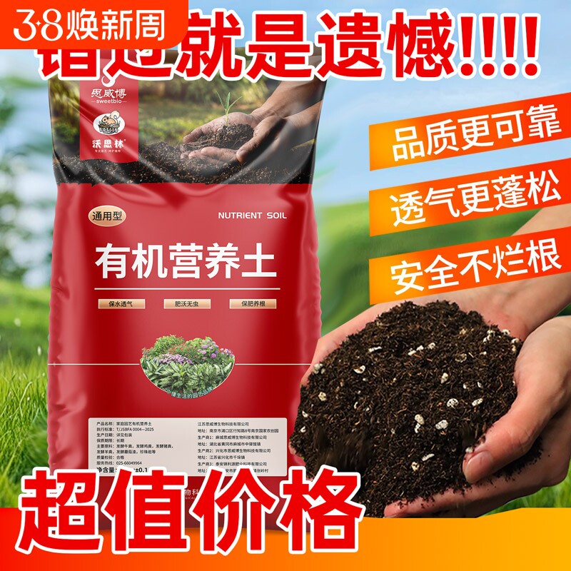营养土有机营养土家庭阳台养花种菜专用肥透气疏松园艺通用型肥料