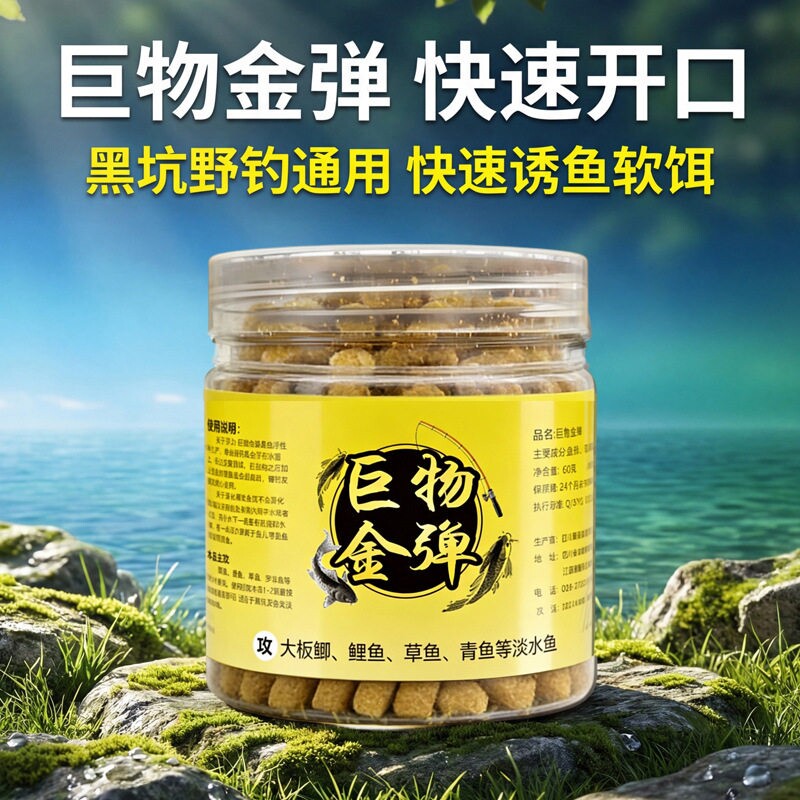 蜀诱巨物金弹挂钩即钓钓鱼饵料颗粒饵鲫鲤草鳊鱼钓鱼饵料