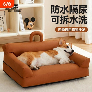 狗窝四季通用防水可拆洗狗床中小型犬沙发猫窝宠物用品夏日防咬