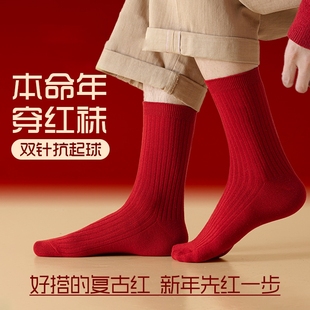 2026本命年马年红袜子男女同款 新年喜庆鸿运长袜 中筒袜秋冬季
