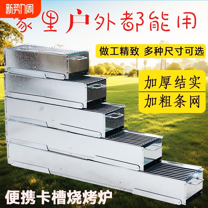 烧烤架家用烧烤炉户外加厚折叠便携卡式烤肉野外烧烤全套用具