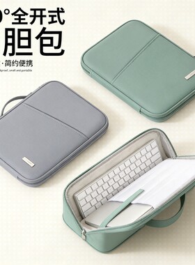 平板收纳包适用vivo苹果10.9oppo华为matepad11pad13.2外带ipad电脑Pro11.5寸手提7内胆air5键盘9袋12保护套6