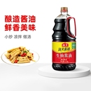 海天酱油生抽2.2kg优选黄豆酿造家用炒菜