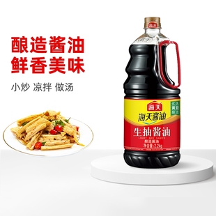 海天酱油生抽2.2kg优选黄豆酿造家用炒菜凉拌精选