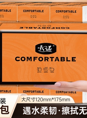 曦诺橙色抽纸 300 张 4 层加大加厚客厅卧室通用纸抽