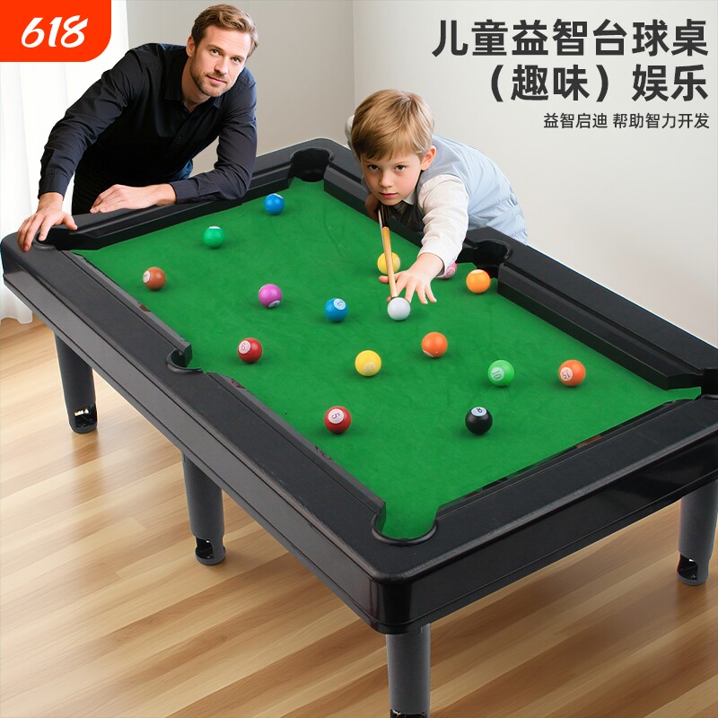 大号儿童台球桌玩具小台球家用小孩亲子家庭小型迷你桌球男孩益智