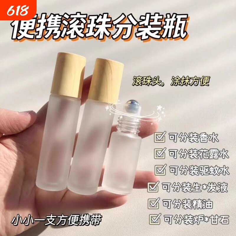 10ml滚珠分装瓶炉甘石走珠瓶婴儿花露水防蚊液香水空瓶化妆品乳液