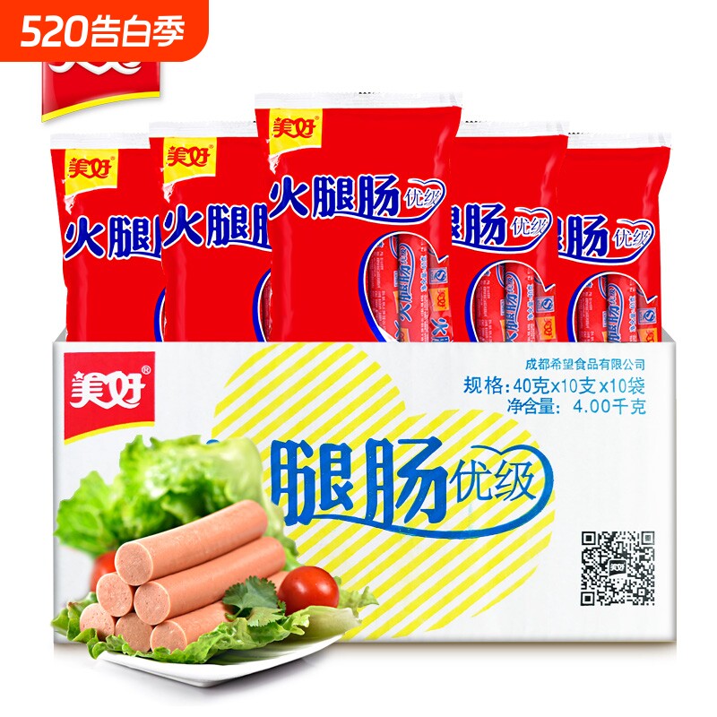 火腿肠美好优级400g*10袋整箱火锅食材餐饮商用开袋即食小吃零