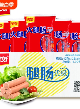 火腿肠美好优级400g*10袋整箱火锅食材餐饮商用开袋即食小吃零食